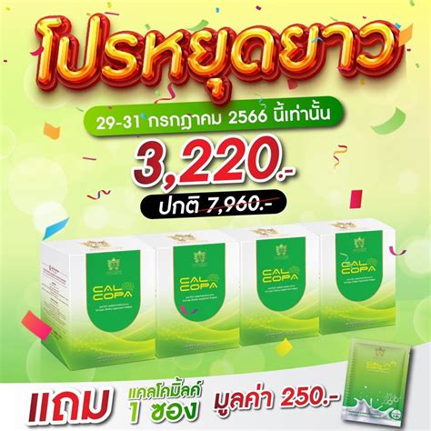***แจกของขวัญ Cal.